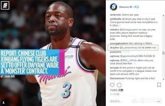 布拉切奉劝韦德最好别去新疆男篮，你如何看？