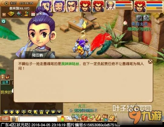 《梦幻西游》神器任务义绝墨魂笔完成方法详解