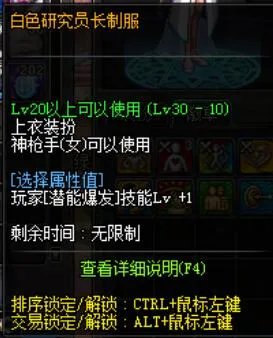 《DNF》BUFF快速堆满潜能爆发技巧