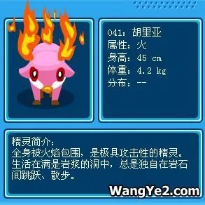 赛尔号稀有精灵捕捉攻略