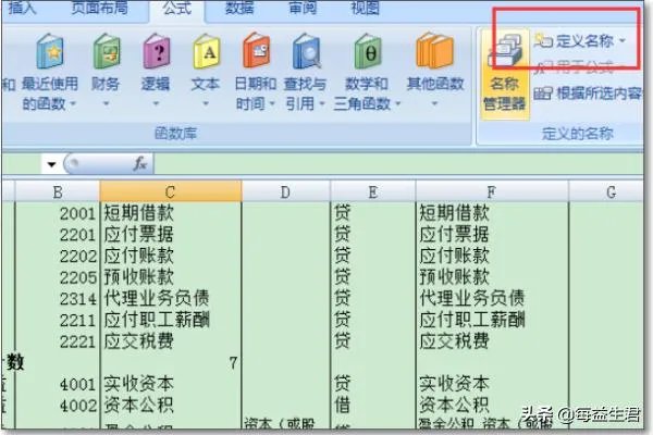 怎样用excel记账excel记账模板？
