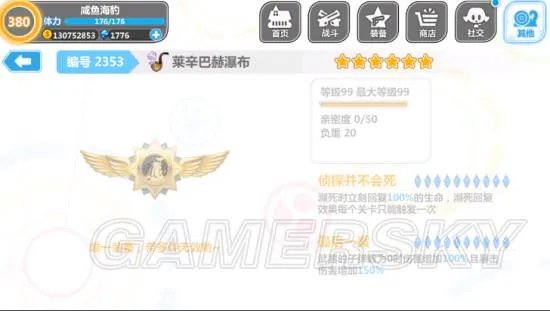 崩坏学园2莱辛巴赫瀑布好用吗 莱辛巴赫瀑布搭配攻略