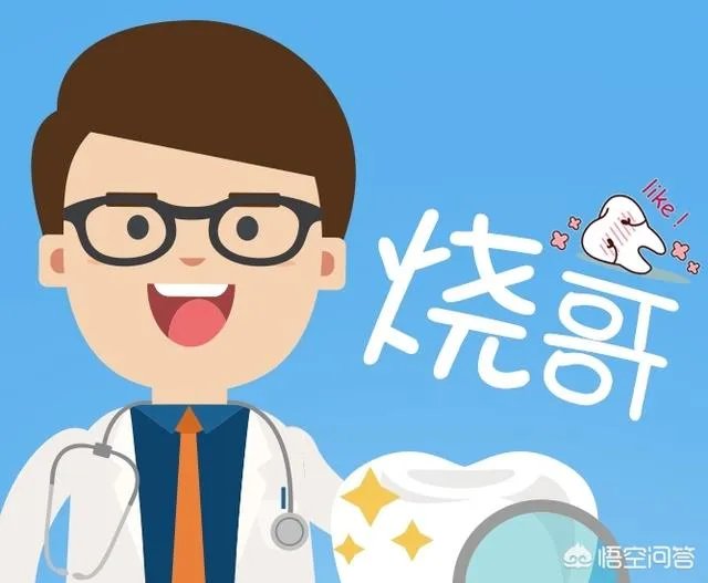 被虫蛀的牙只能拔掉吗