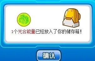 赛尔号光合能量攻略