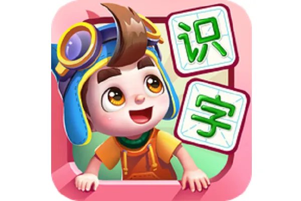 幼儿识字软件排名前十:悟空识字上榜,第六学而思出品