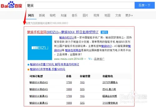 怎样购买魅族inwatch?
