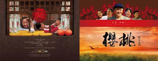 樱桃全部演员表