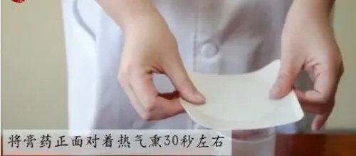 一代宗师紫金膏怎么贴？
