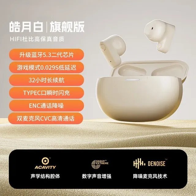 【手慢无】魔为T89蓝牙耳机特价49元秒抢购！