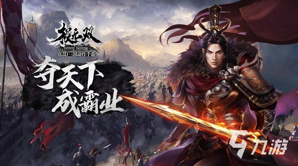 热门的动作手机游戏安卓版有哪些2023 五款热门的动作类手机游戏分享