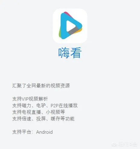 怎么下载给力的看电影软件?
