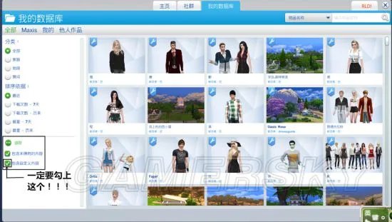 《模拟人生4》人物及房屋mod安装图文教程 模拟人生4怎么使用人物mod