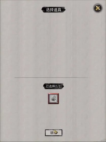 《鬼谷八荒》患难之诺支线怎么选？患难之诺流程攻略