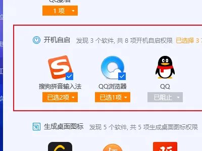 如何关闭,PresentationFontCache.exe?让它不要每次开机就自动启动,