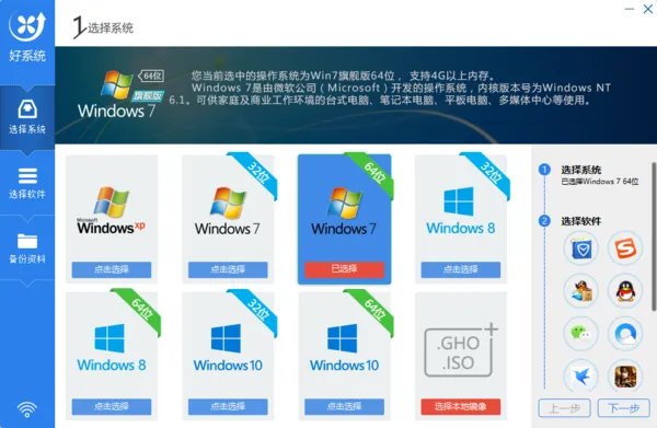 怎么在线重装系统win7