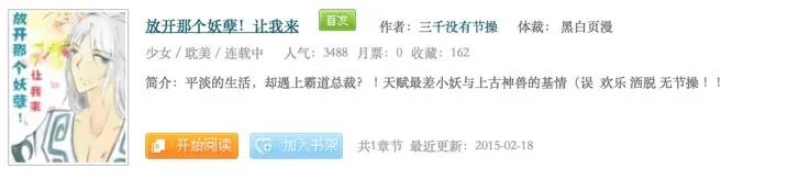 有哪些霸道总裁类型的漫画可以推荐？