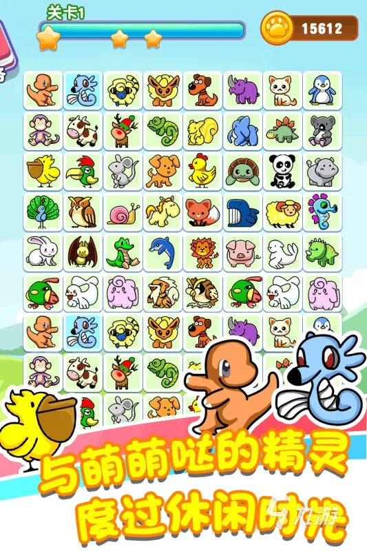 2021十大连连看游戏下载免费 免费好玩的连连看游戏大全