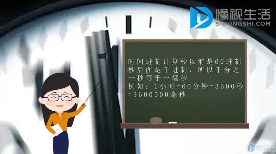 1毫秒等于多少秒