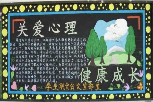 初中生心理健康教育