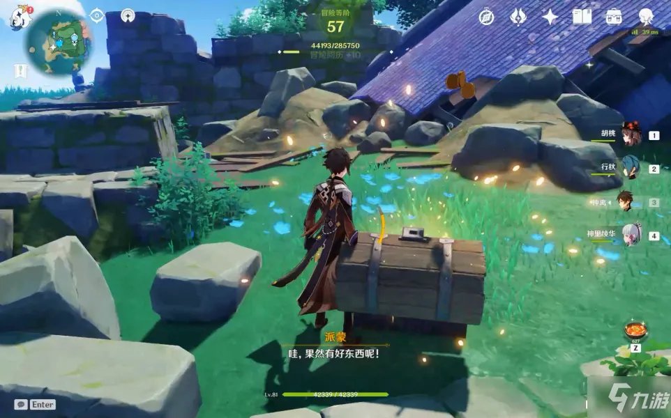 《原神》每日占卜位置图文教程