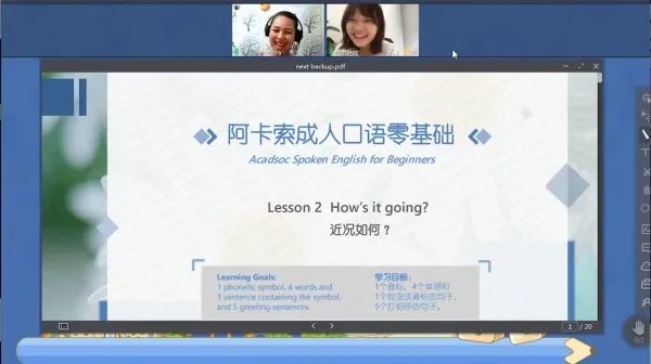 在线学英语网站比较好的有哪些？或者在线学习英语的app