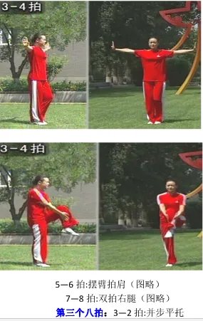 武术操旭日东升完整版下载在哪里能找到？