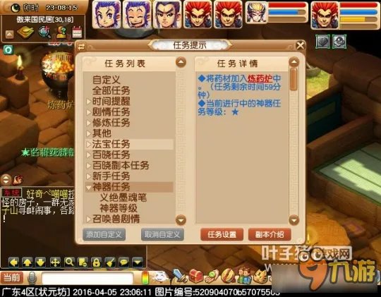 《梦幻西游》神器任务义绝墨魂笔完成方法详解