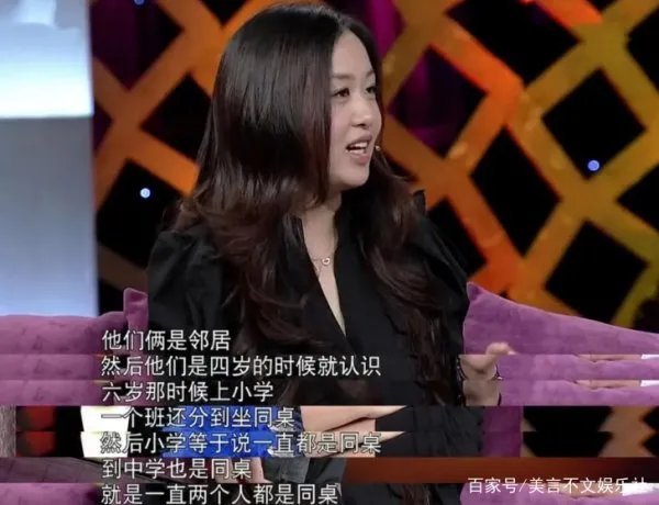 杜源娶青梅竹马妻子,现在过得怎么样?