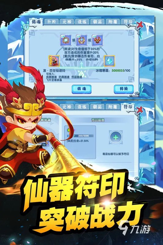 2022十大q版格斗手游下载 好玩的Q版格斗游戏推荐