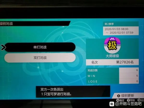 《宝可梦剑盾》S2单打冷无缺低保队分享