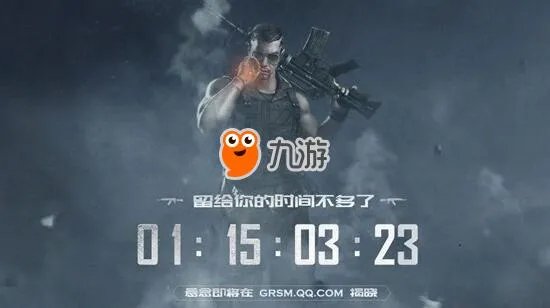 腾讯吃鸡手游叫什么 是叫光荣使命吗