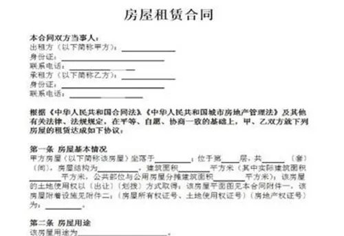 2018个人房屋租赁税率如何计算