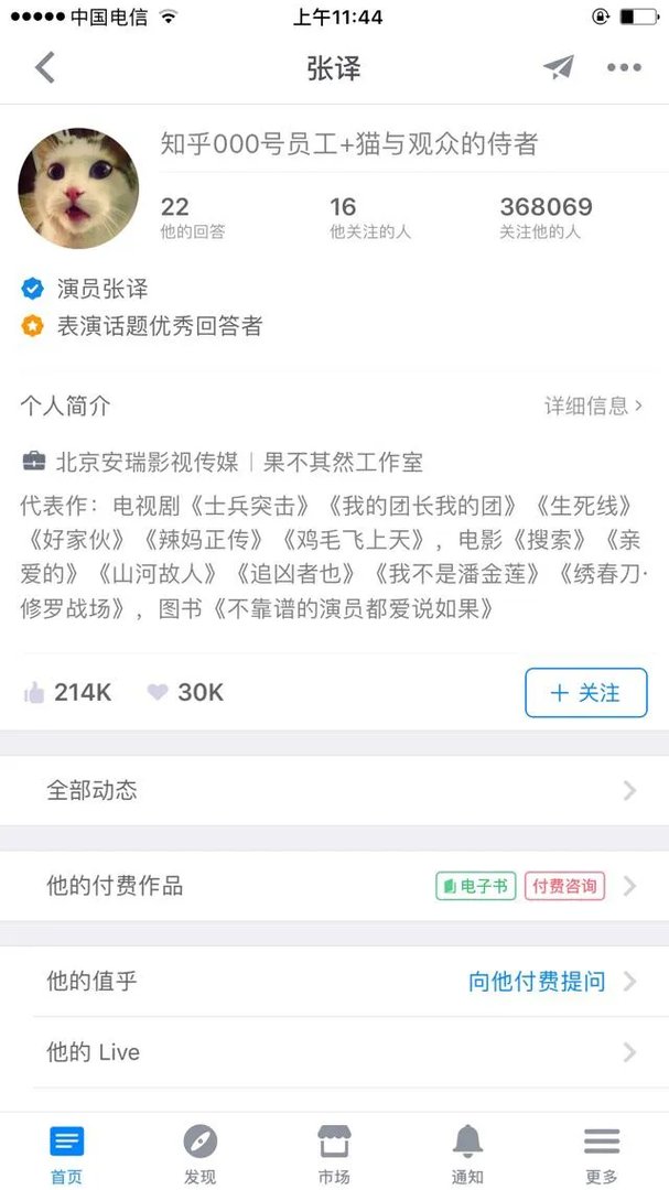 如何评价演员张译？