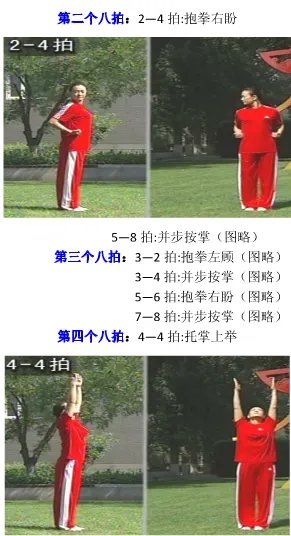 武术操旭日东升完整版下载在哪里能找到？