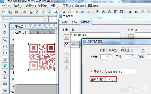 什么软件能做渐变色的二维码？