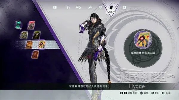 《猎天使魔女3》新手入门攻略 游戏系统与玩法介绍