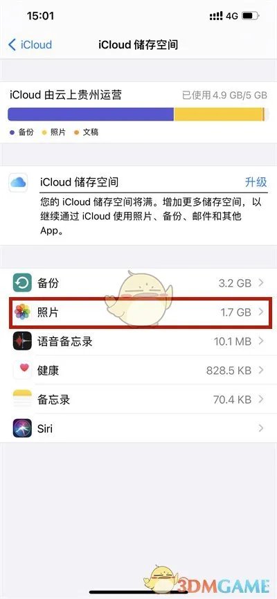 《icloud》手动上传照片方法