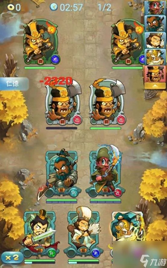 单机三国志2攻略及最强阵容搭配 包子、成就等游戏详细介绍