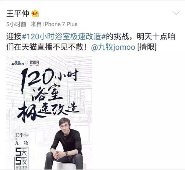 九牧「浴室改造」进展神速，设计大神王平仲亲身指导