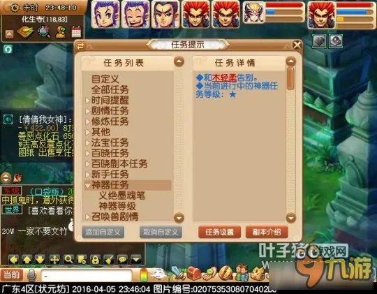 《梦幻西游》神器任务义绝墨魂笔完成方法详解