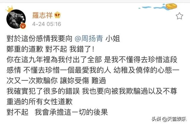 蝴蝶姐姐和罗志祥为何感觉那么怕周扬青，没敢有任何辩解就道歉？