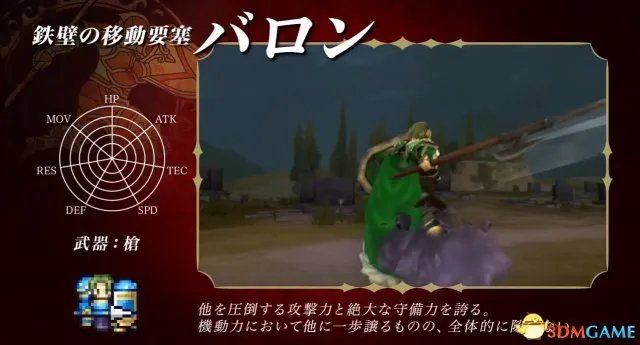 火焰纹章回声全兵种详情介绍 全职业转职系谱一览