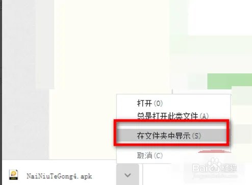奶牛特工游戏怎么下载?