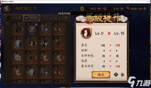 阴阳师新御魂海月火玉给谁用 海月火玉使用指南