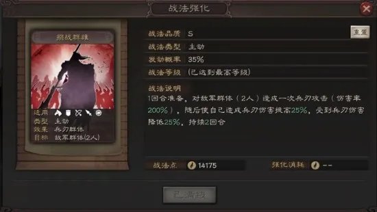 三国志战略版华雄深度解析 华雄怎么用