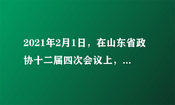 2021年2月1日，在山东省政协十二届四次会议上，各民主党派、省工商联和无党派人士承担专题调研任务22项，递交提案102件，大会发言70篇，向省政协和山东省委统战部、教育厅等报送社情民意信息5342 条，为统筹推进疫情防控和经济社会发展作出了重要贡献。这表明（　　）①多党合作是我国协商民主的重要渠道②各民主党派是为社会主义服务的政治联盟③各民主党派对中国共产党进行民主监督④各民主党派积极建言献策、参政议政A.①③B.①④C.②③D.②④