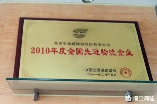 如何评价宅急送？