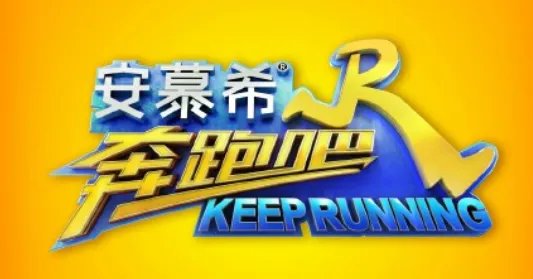 奔跑吧兄弟改名字的话叫什么