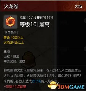 冒险岛2魔法师极限输出加点 冒险岛2魔法师加点攻略
