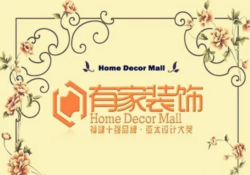 厦门装修公司推荐 哪家装修公司好